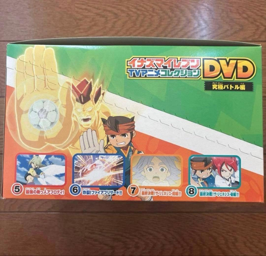 イナズマイレブン　TVアニメコレクションDVD 究極バトル編　BOX まとめ売り