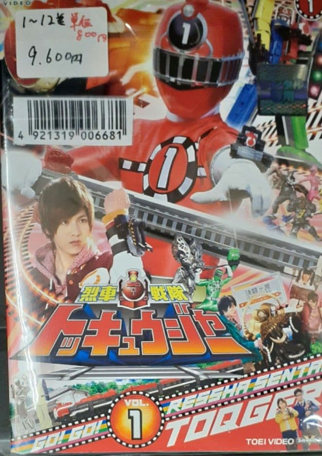 【DVD】烈車戦隊トッキュウジャー 全12巻セット