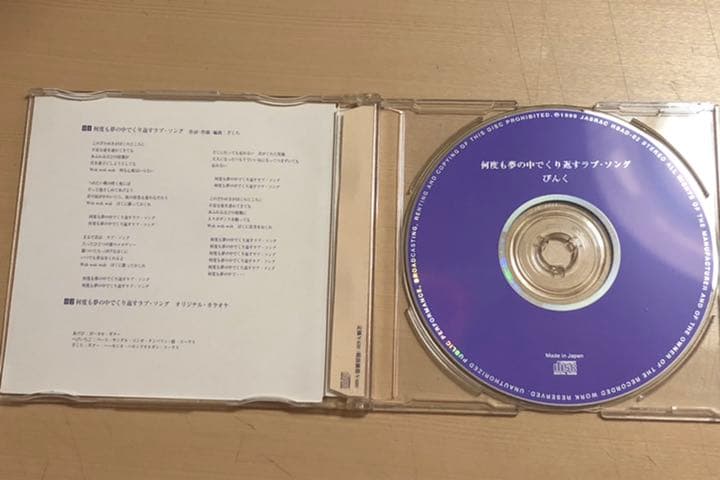 ぴんく 何度も夢の中で繰り返すラブソング