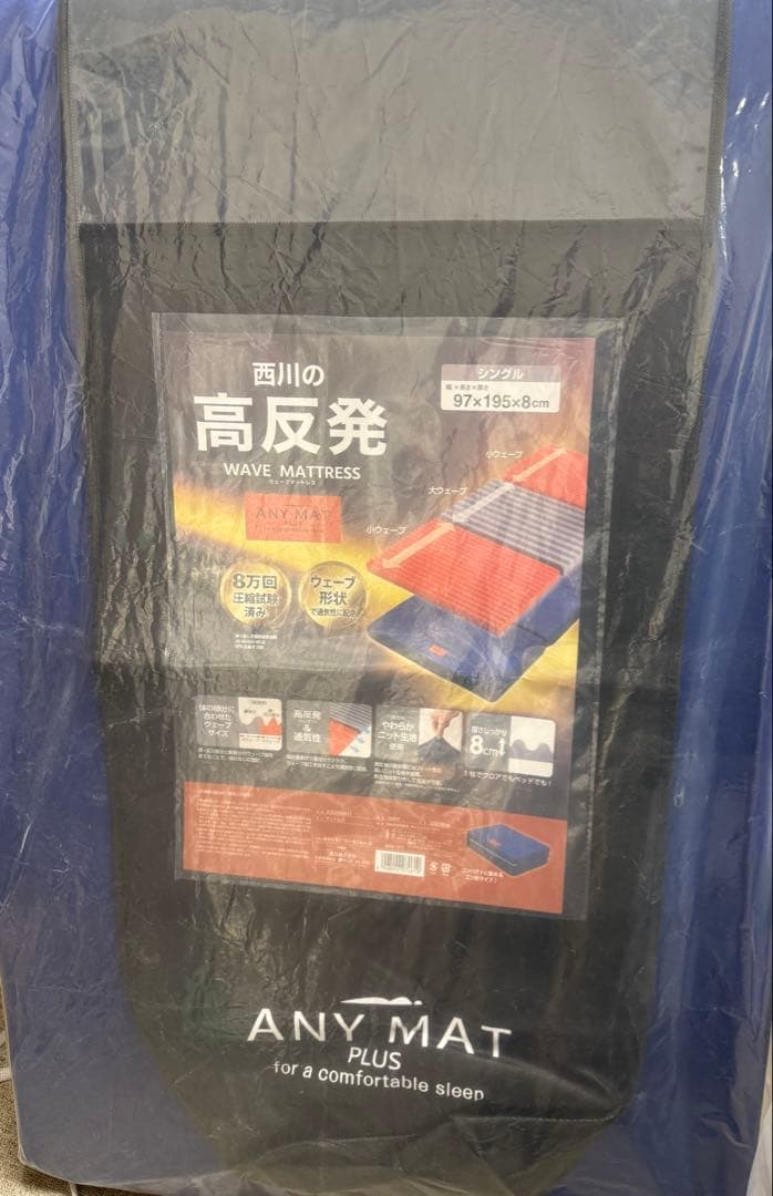 nishikawa【西川】 エニーマット マットレス シングル 三つ折り敷布団