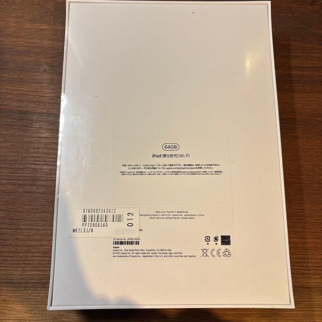 第9世代 iPad Wi-Fi 64GB シルバー 新品 未開封