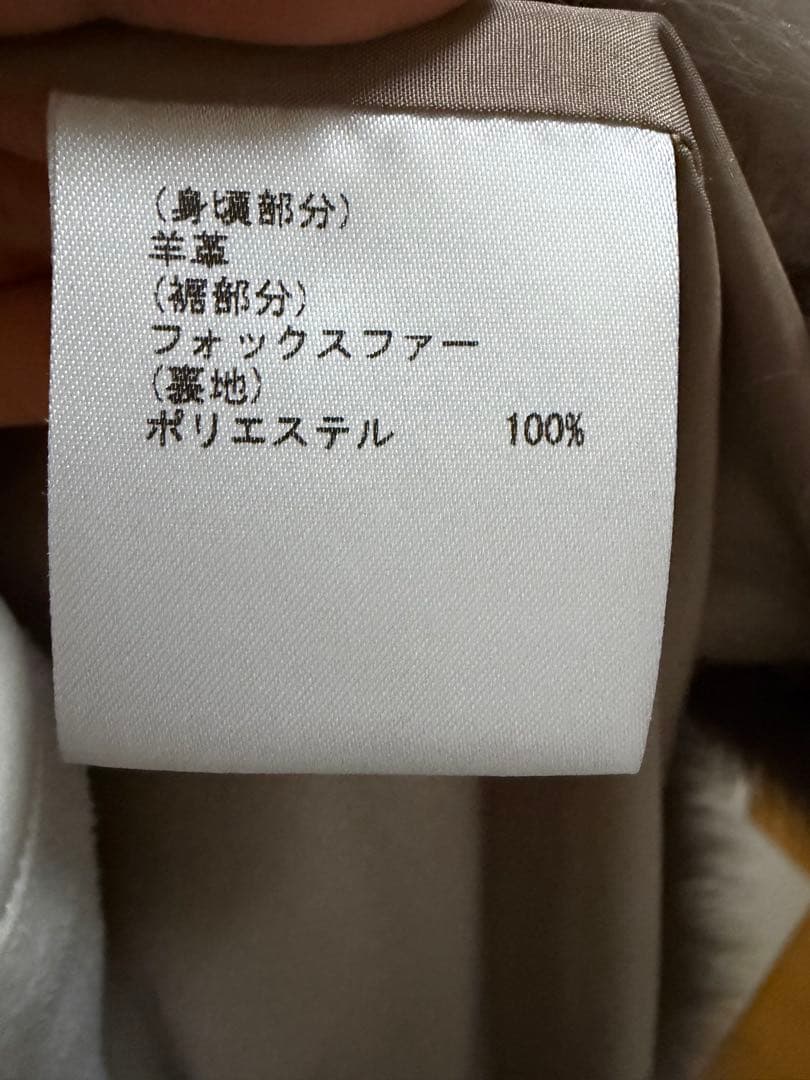 GRACE CONTINENTAL グレー ファーコート