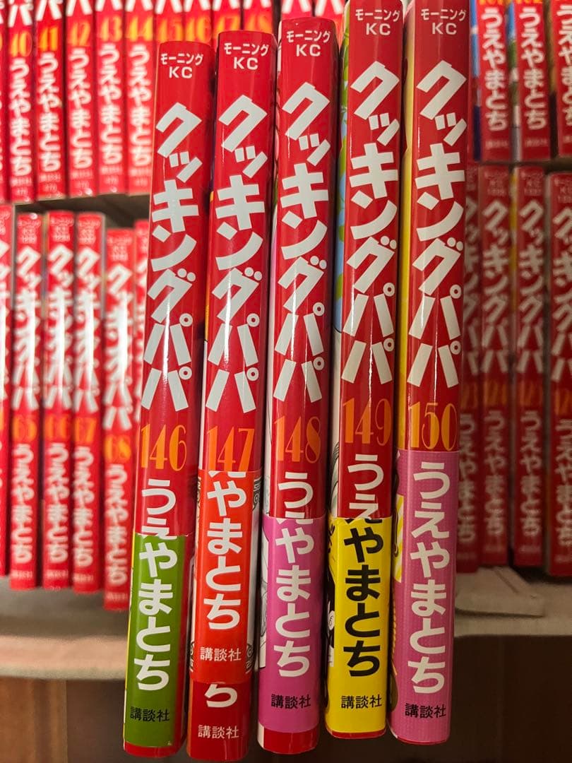 クッキングパパ　1〜150巻　セット