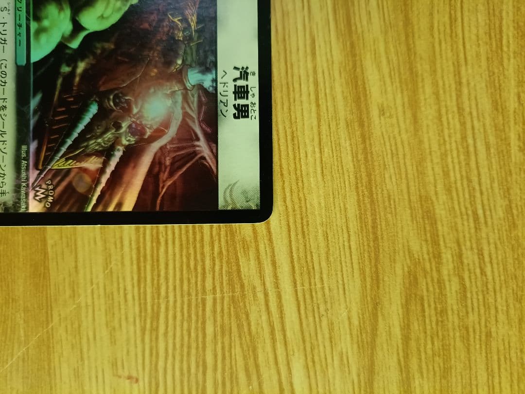 汽車男　プロモ2枚セット