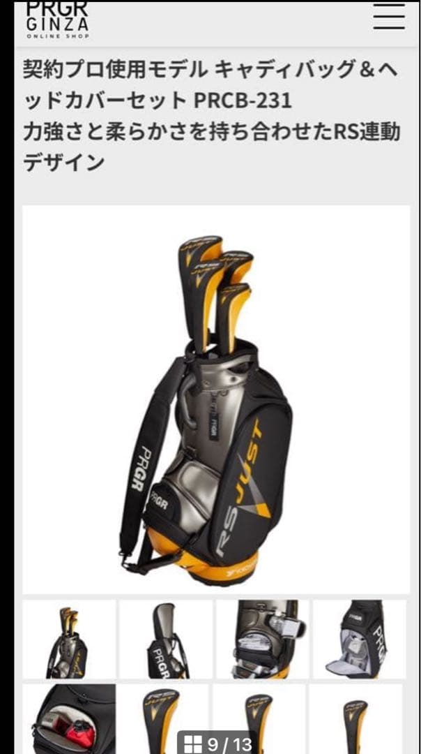 プロギアPRCB-231 契約プロ使用モデル キャディバッグ＆ヘッドカバーセット