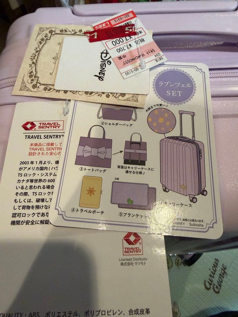 ちはる しまむら ラプンツェル ハッピーバッグ