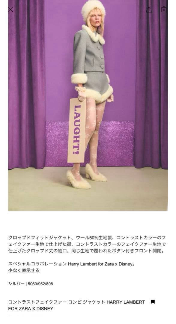 【ZARA×Disney×ハリーランバート】コントラストフェイクファージャケット