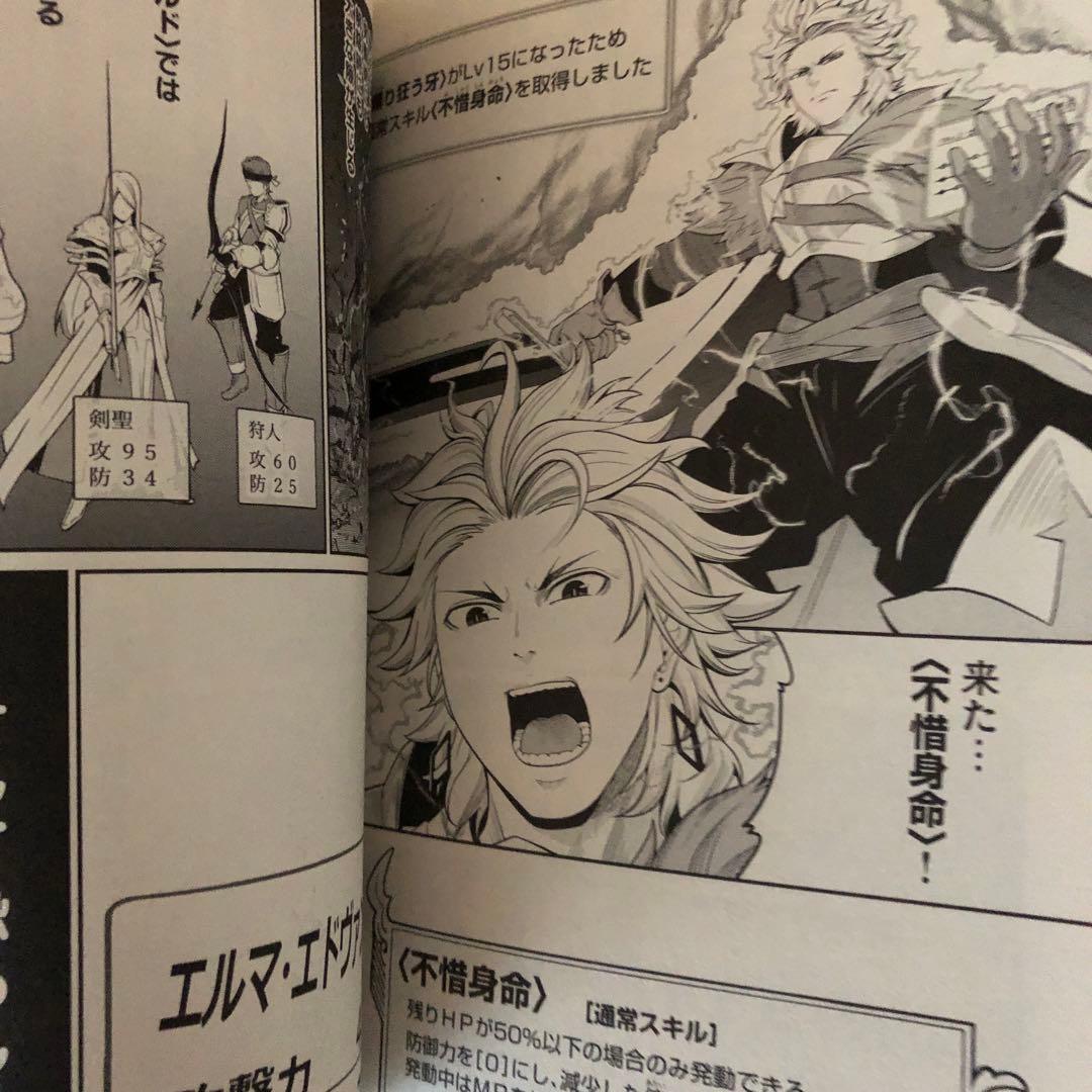 追放された転生重騎士はゲーム知識で無双する　1と5～16巻セット　人気