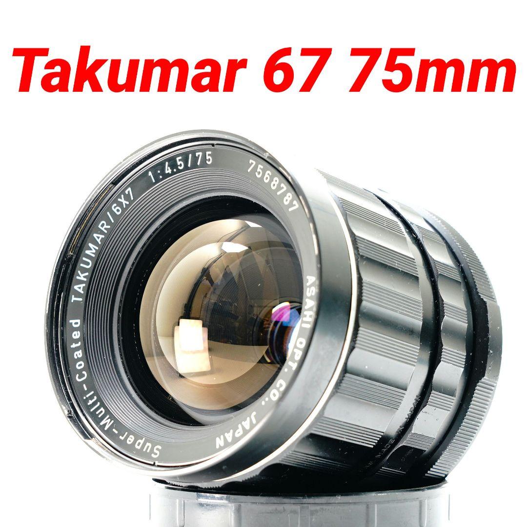 ✨美品✨ PENTAX SMC TAKUMAR 6×7 75mm F4.5