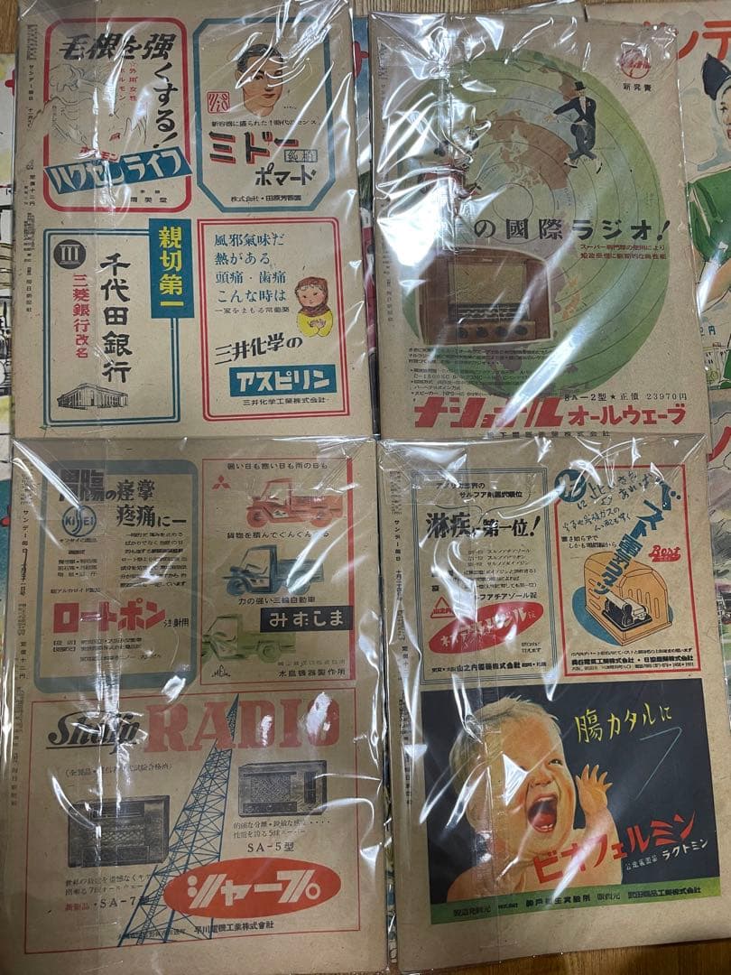 昭和23年　サンデー毎日　レトロ雑誌　ビンテージ