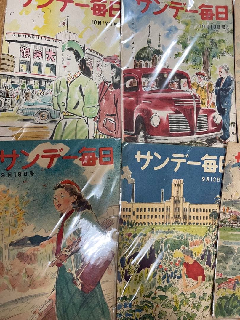 昭和23年　サンデー毎日　レトロ雑誌　ビンテージ