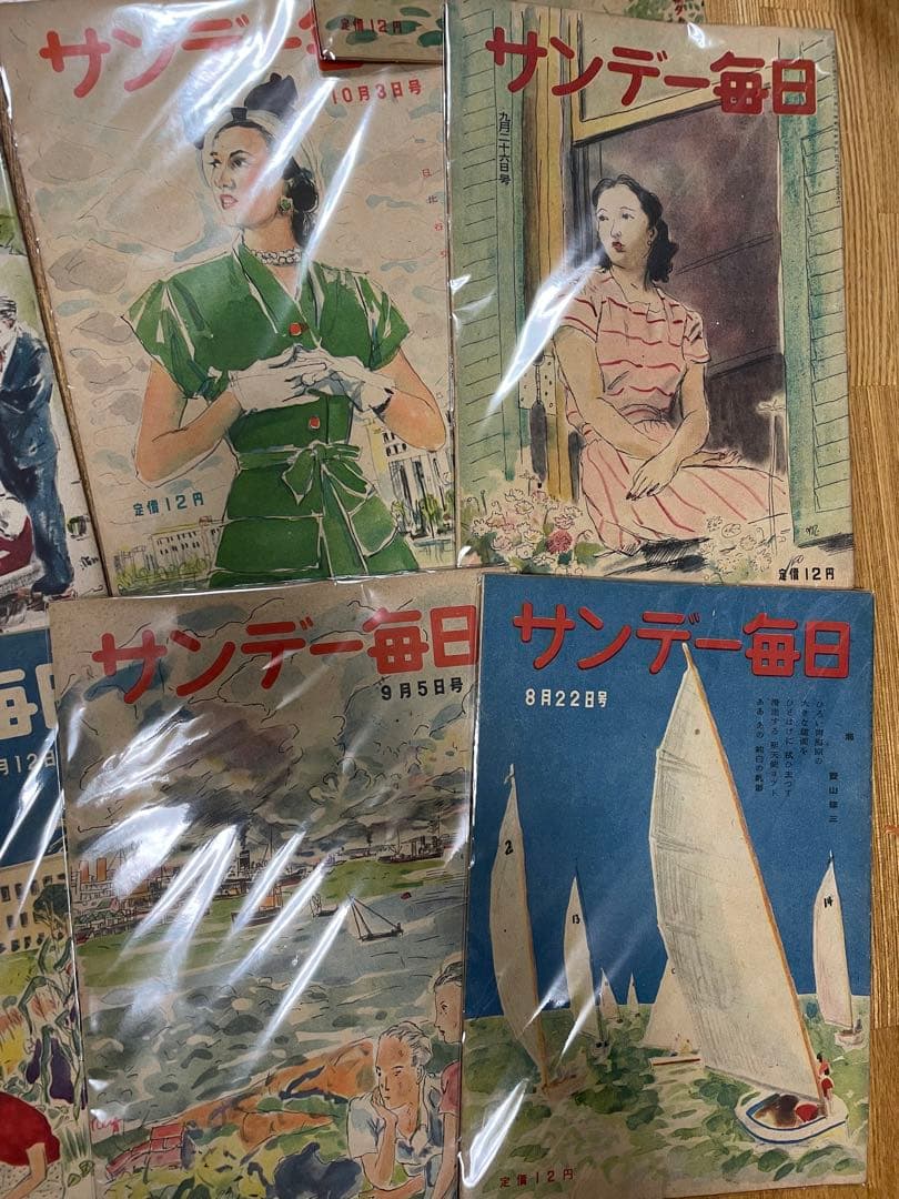 昭和23年　サンデー毎日　レトロ雑誌　ビンテージ
