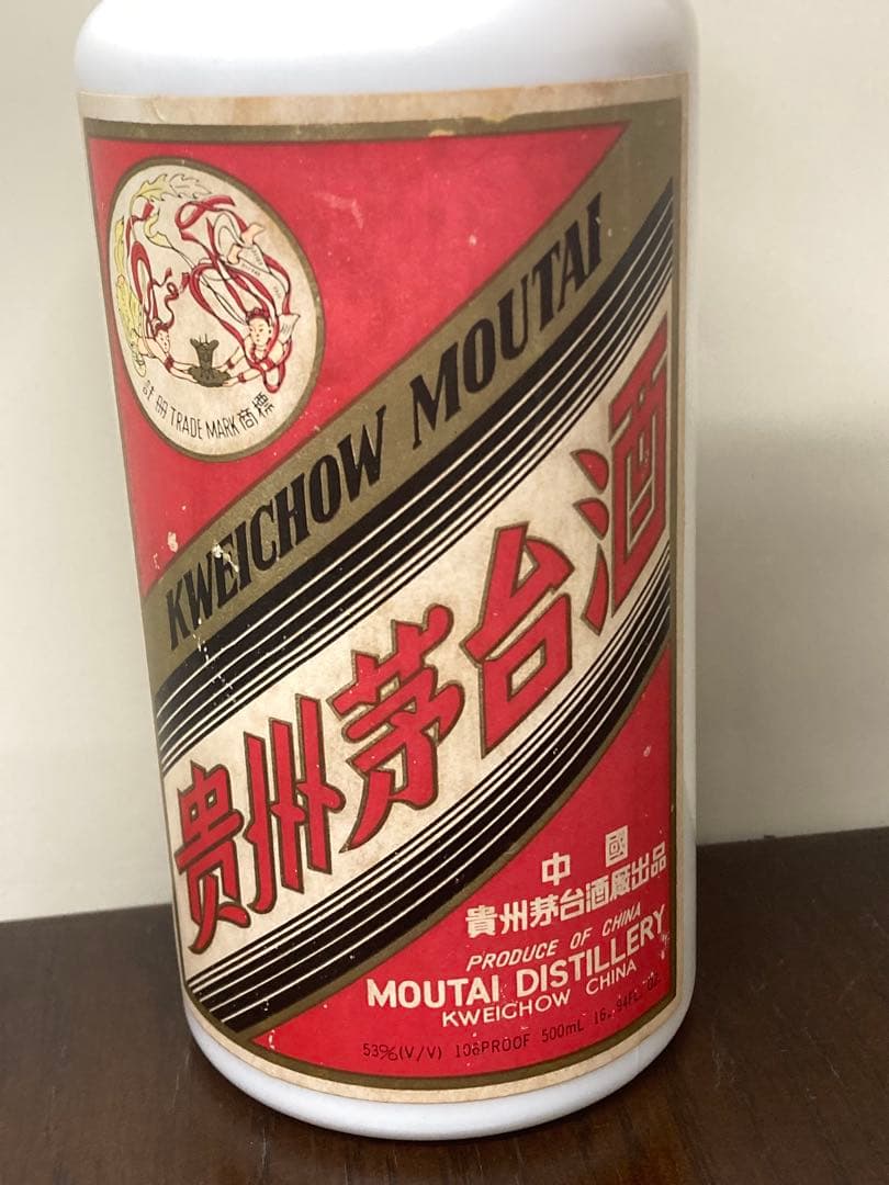 専用！茅台酒 マオタイ moutai 茅台 貴州茅台酒 五粮液 中国酒 白酒