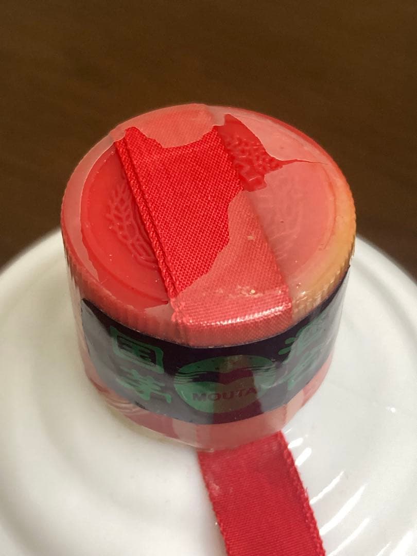 専用！茅台酒 マオタイ moutai 茅台 貴州茅台酒 五粮液 中国酒 白酒