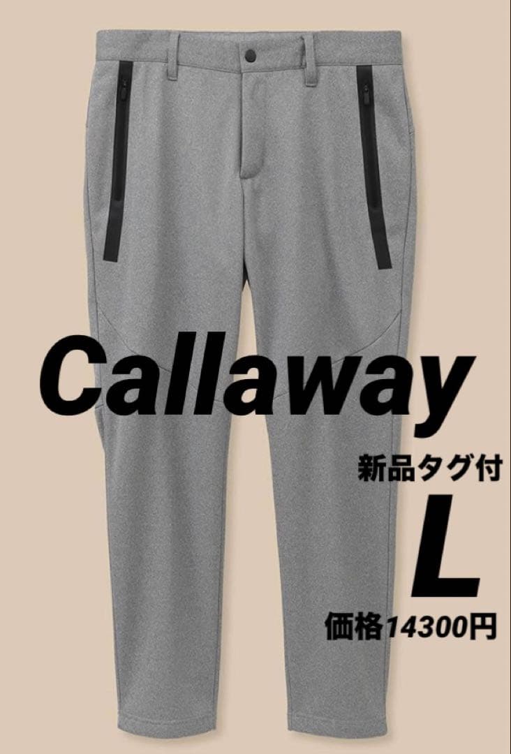 L ☆新品タグ付☆ キャロウェイ／Callaway ジョガーパンツ／　グレー