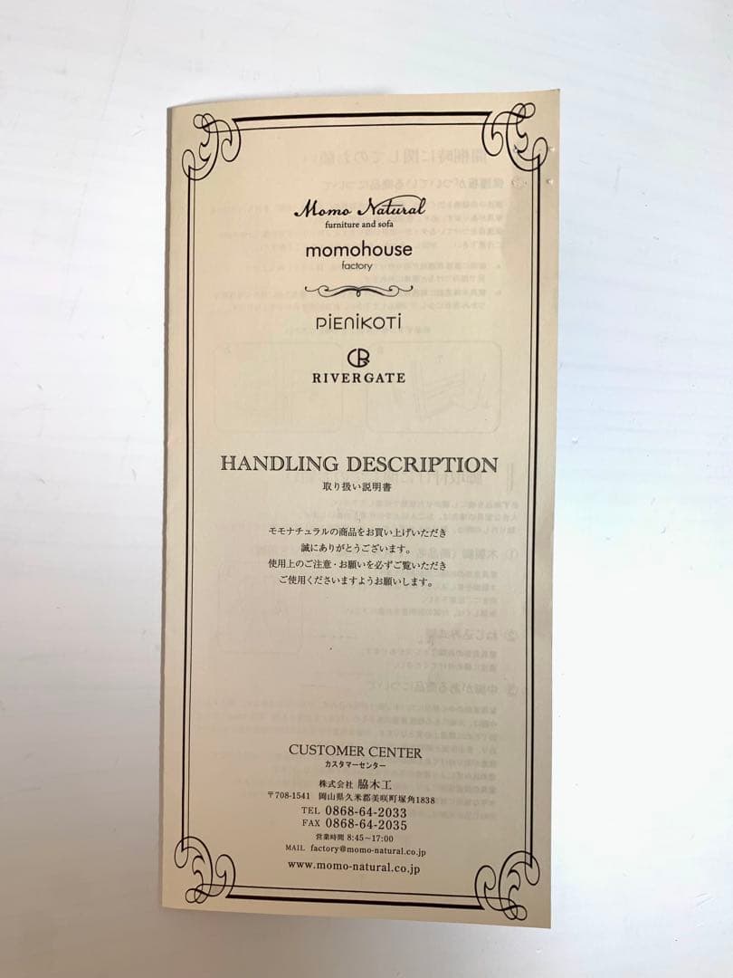 momo natural EMMA デスクワゴン　取扱説明書付き