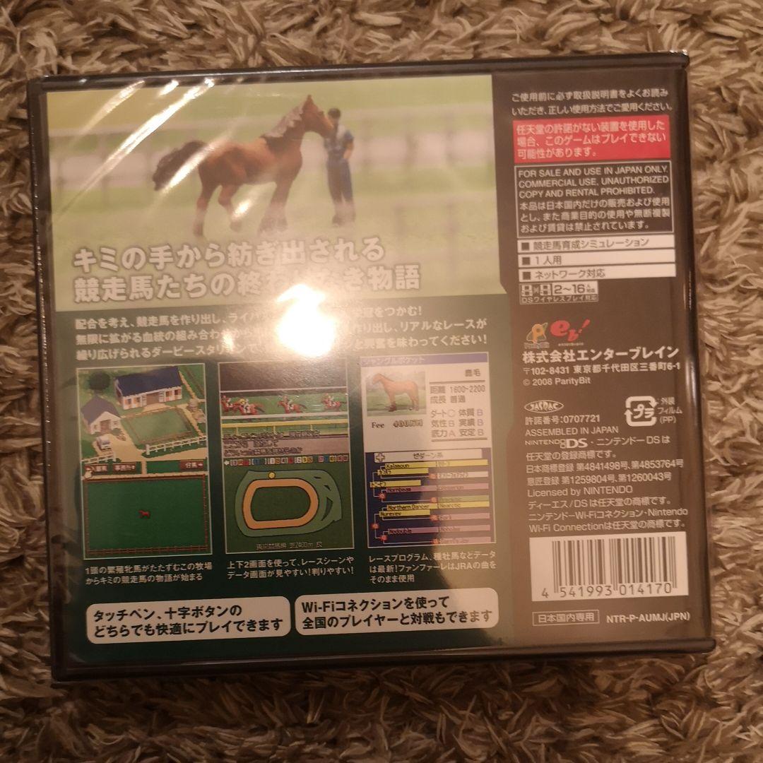 【新品】ダービースタリオンDS