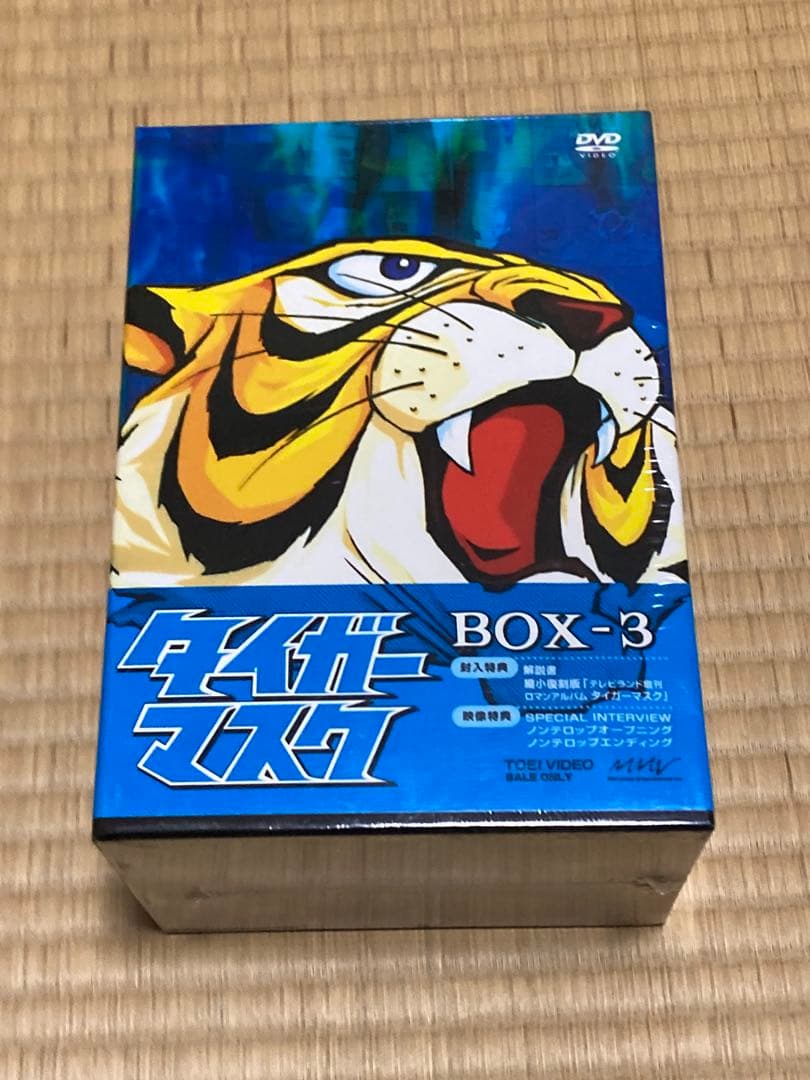 新品・未使用 タイガーマスク BOX3〈初回生産限定・6枚組〉