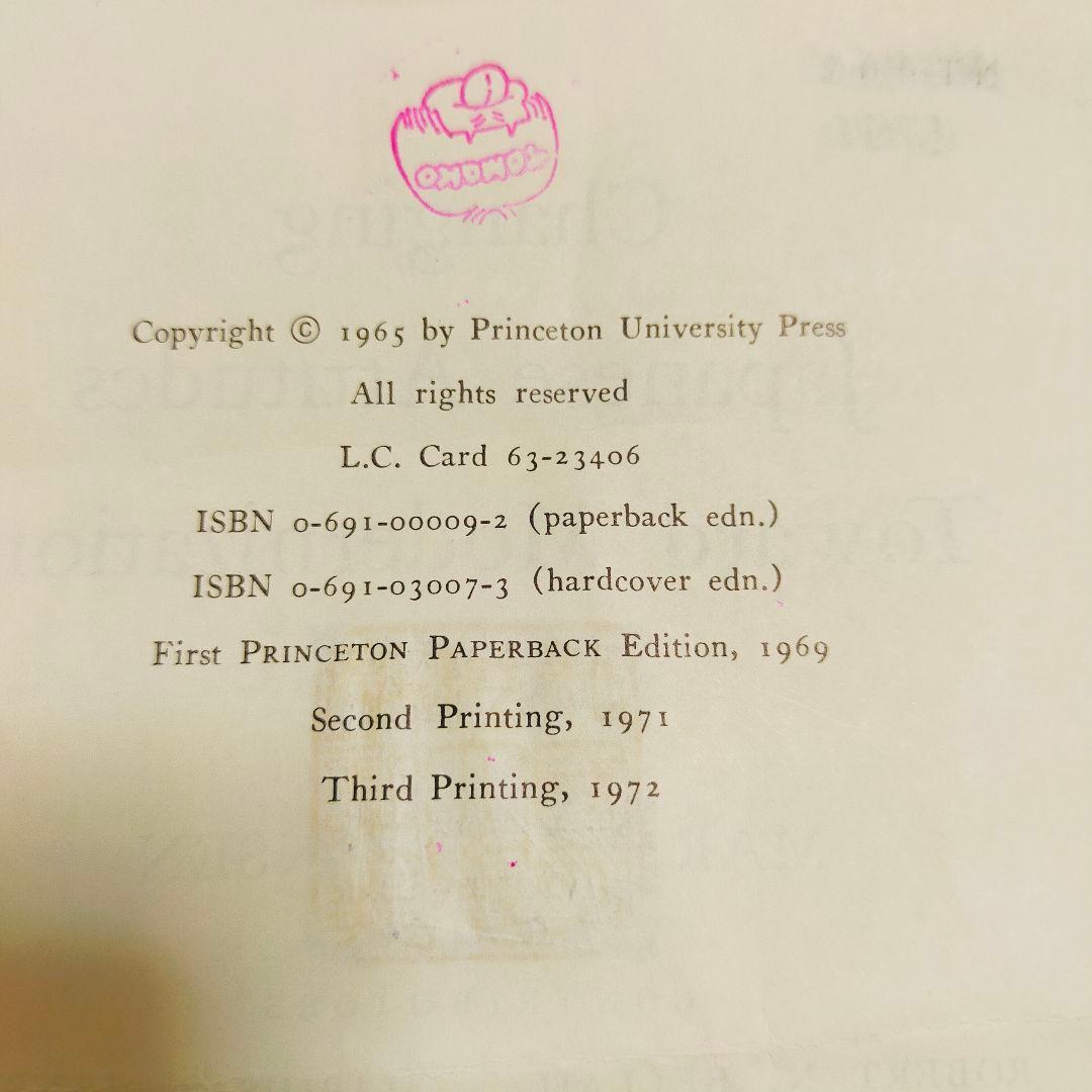 Changing Japanese Attitudes Toward〜