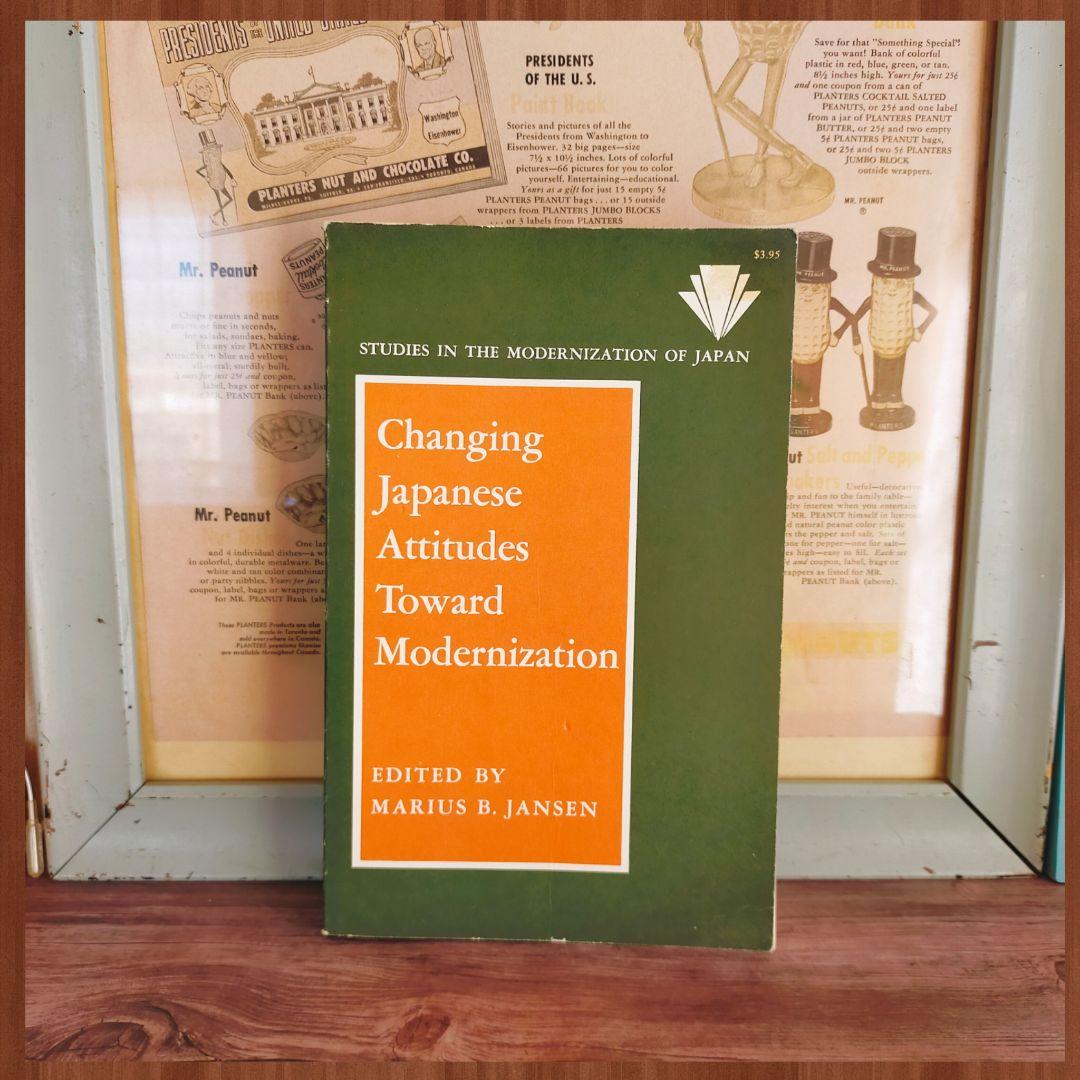 Changing Japanese Attitudes Toward〜