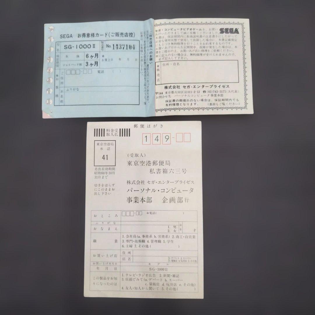 セガ　SG-1000 ll 本体のみ