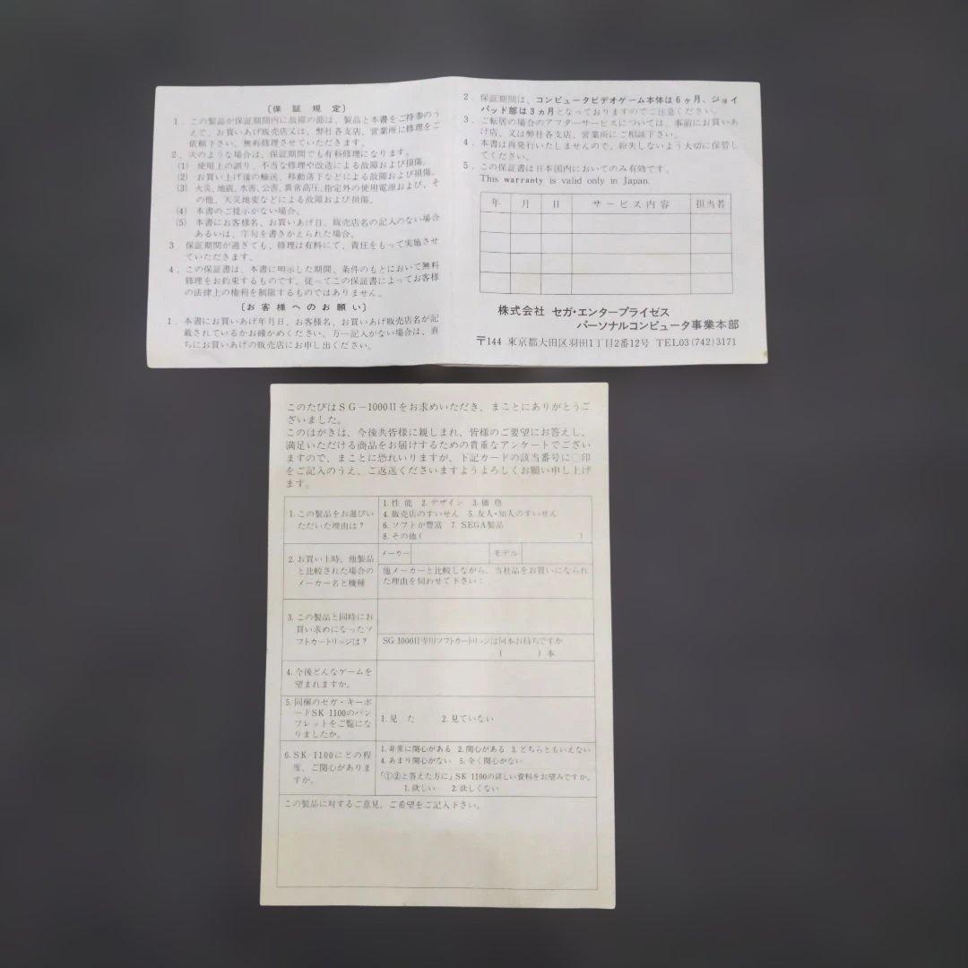 セガ　SG-1000 ll 本体のみ