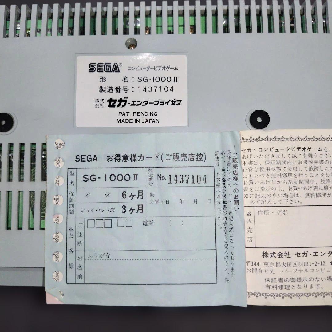 セガ　SG-1000 ll 本体のみ