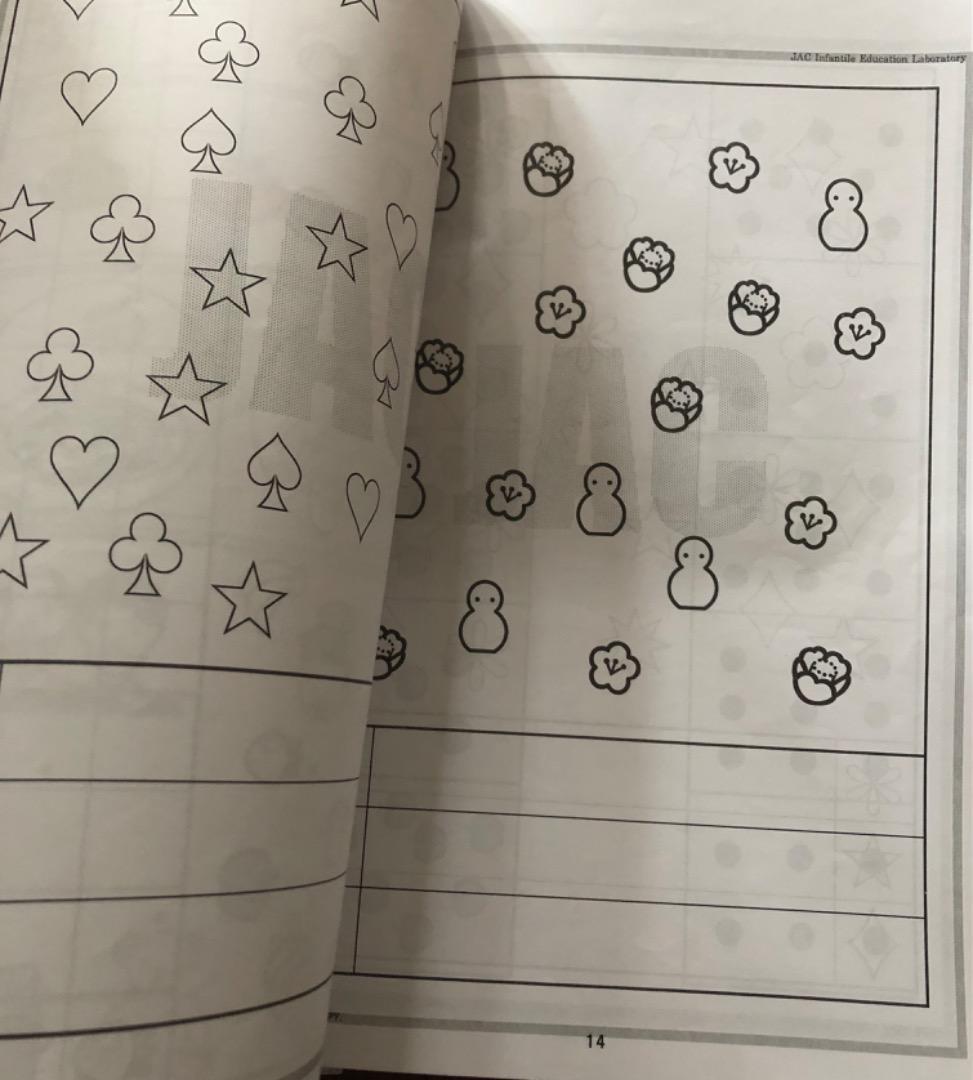 ジャック　聖心クラス　一年分