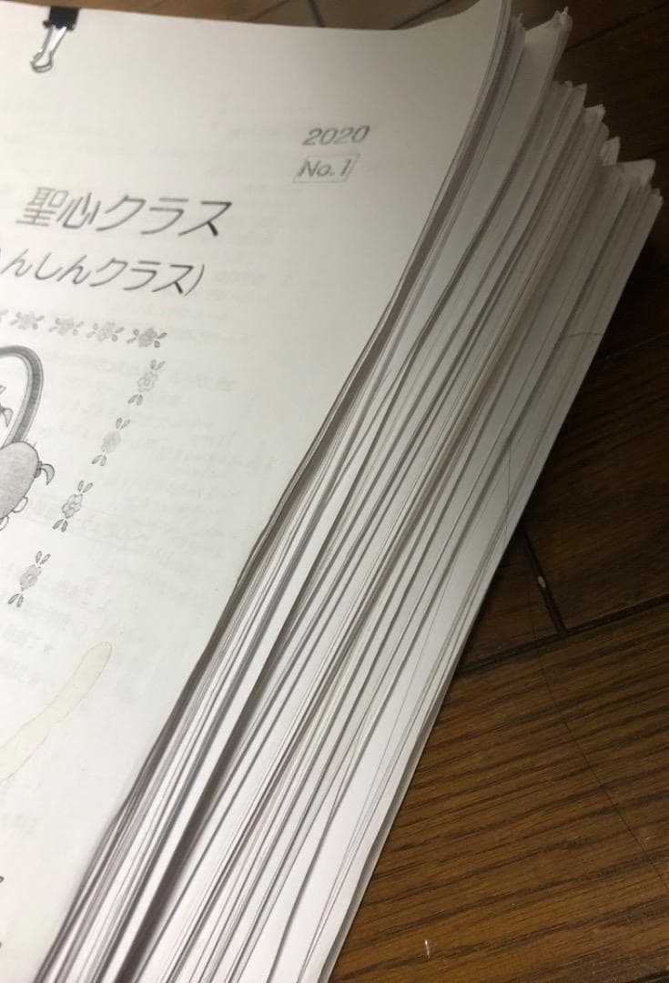 ジャック　聖心クラス　一年分