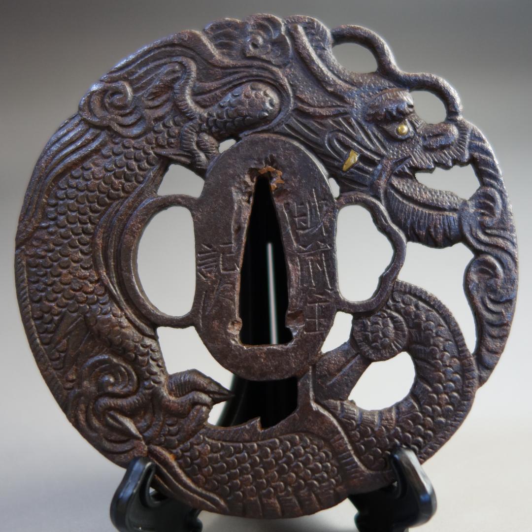 【 在銘 越前住記内 雲龍透鍔 】(鍔箱・布団付) 鍔 鐔 刀装具 武具 骨董