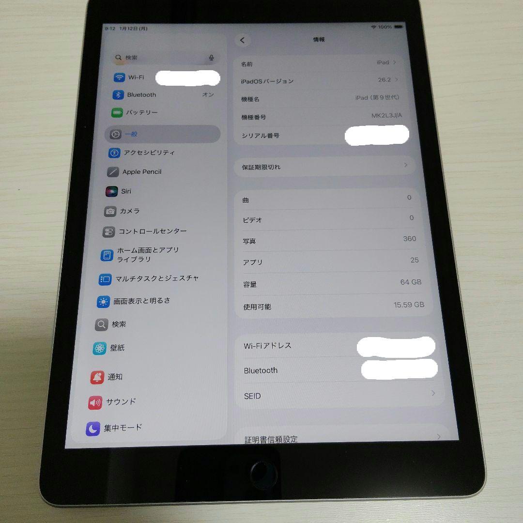 Apple iPad 第9世代 64GB Wi-Fiモデル シルバー