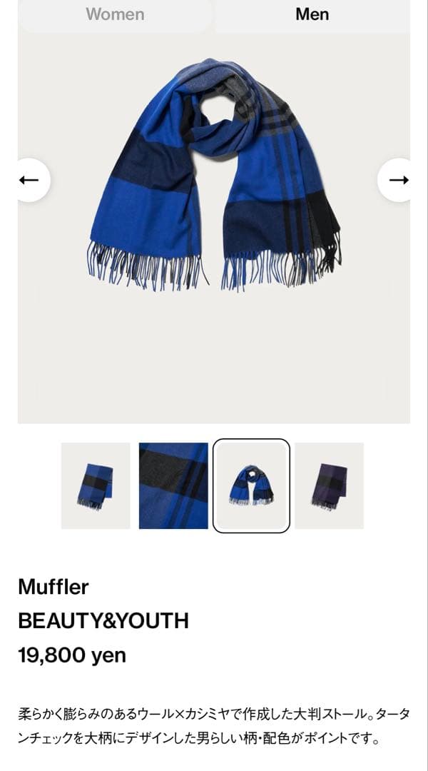 ビューティ&ユースカシミア大判ストール美品！