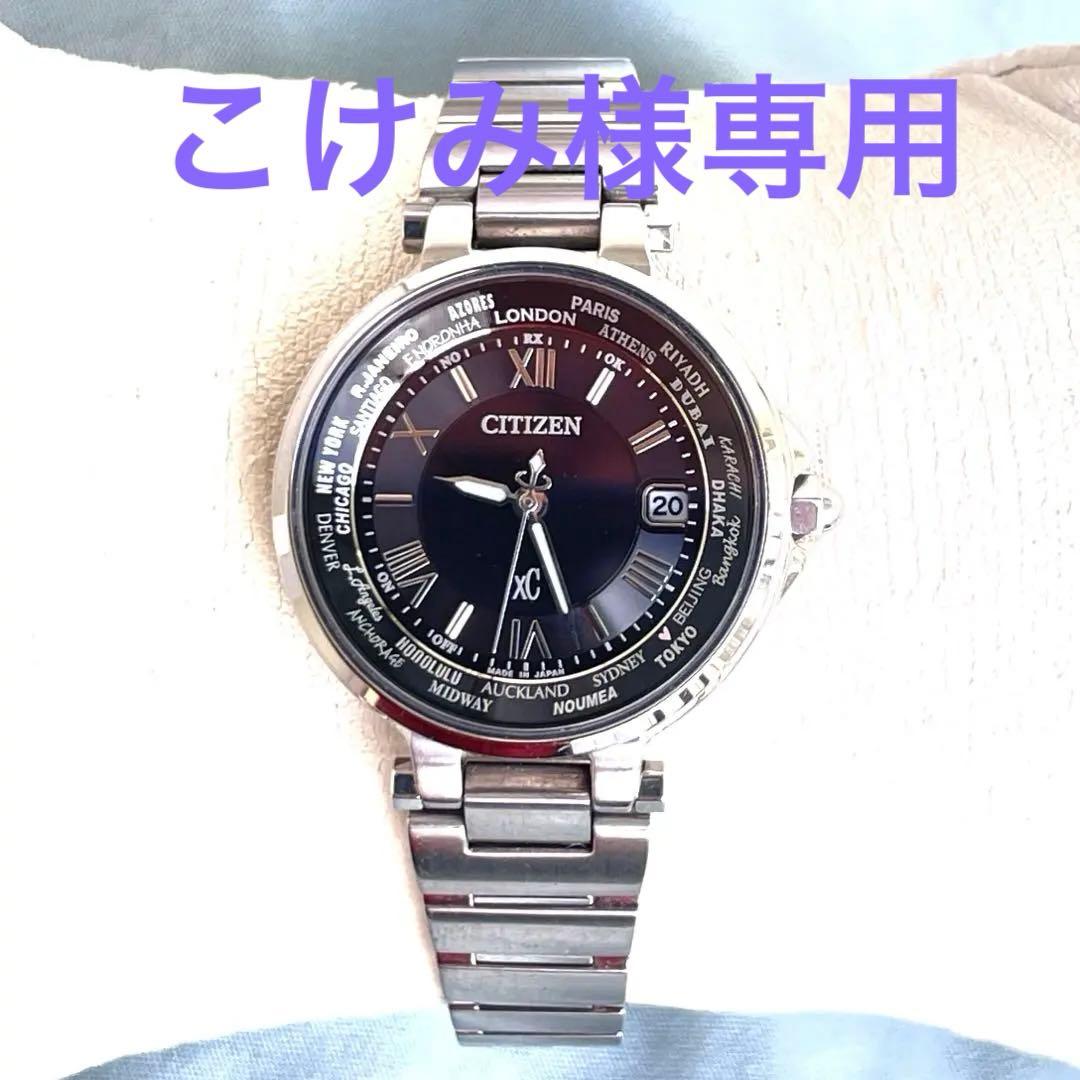 こけみ極美品❣シチズンxC　H240ブラックシルバー　電波ソーラー　稼働