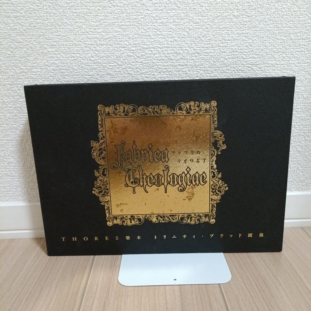 Fabrica theologiae THORES柴本 トリニティ・ブラッド画集