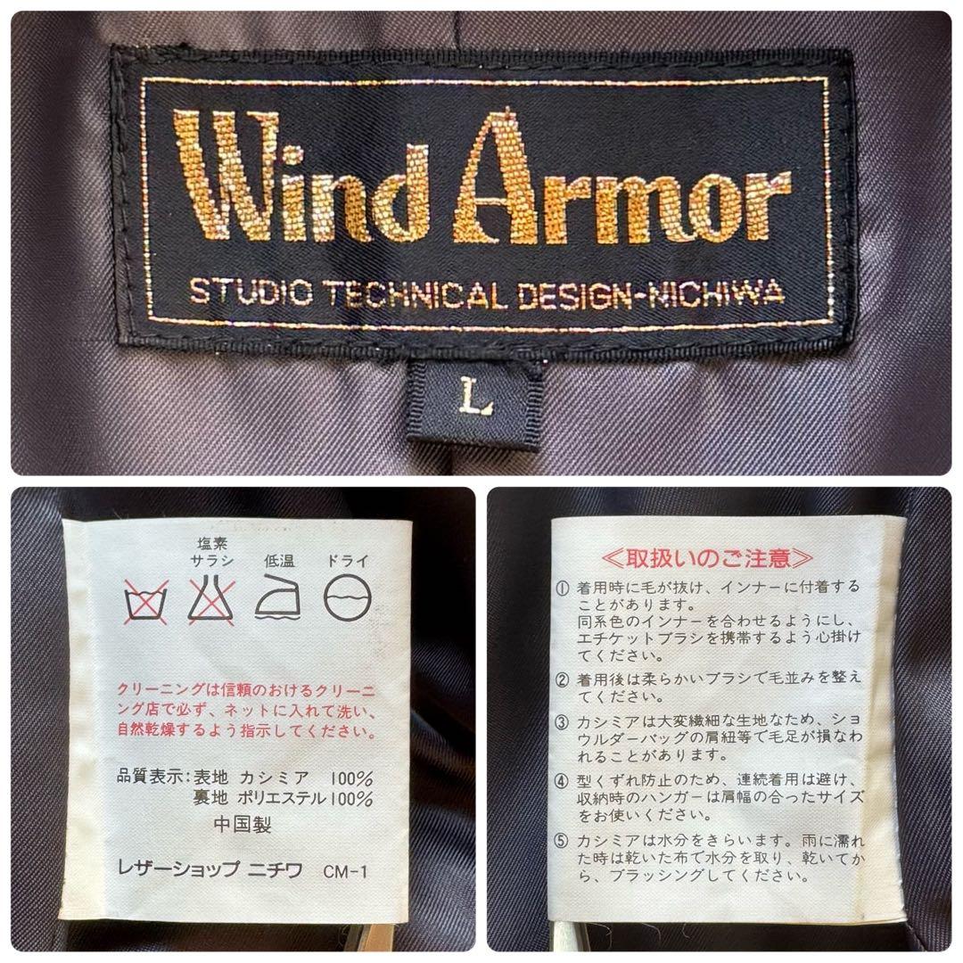 美品 Wind Armor ダブルチェスターコート カシミヤ100% L