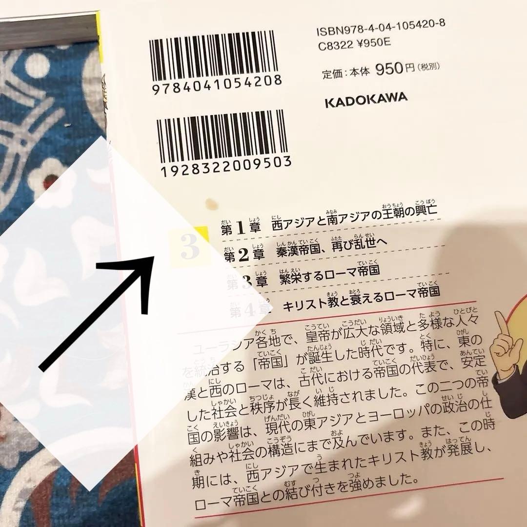 世界の歴史　角川まんが学習シリーズ全巻セット　1巻〜20巻＋別巻　21冊セット