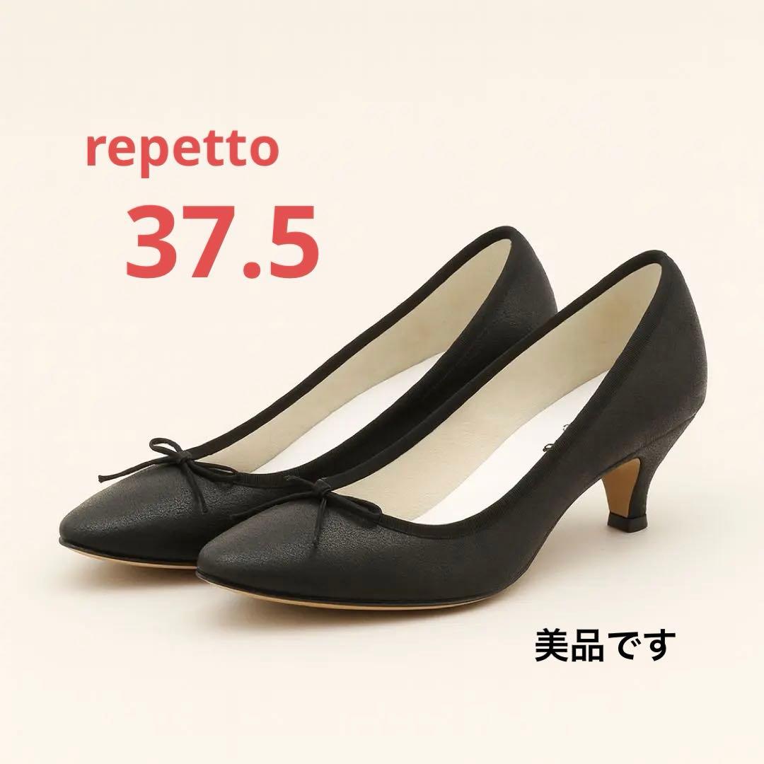 レペットRepetto ブラック バレエシューズ 37.5