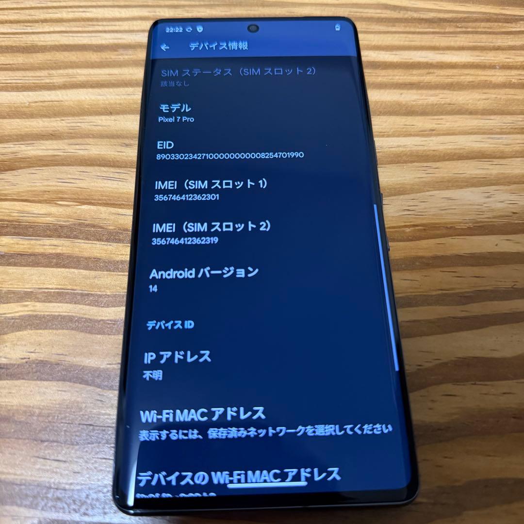 バ*ス様 Google Pixel7 Pro SIMフリー 128GB 訳あり