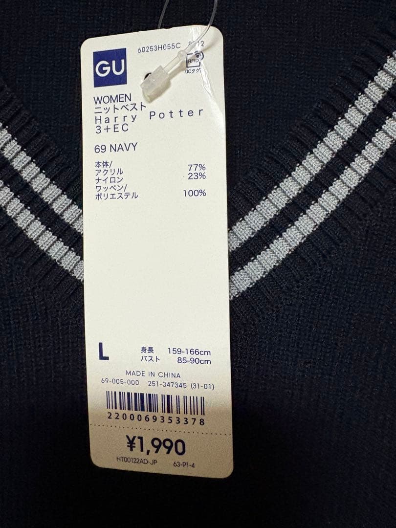 新品 GUハリーポッター コラボ ニットベスト Lサイズ 4種セット まとめ売り