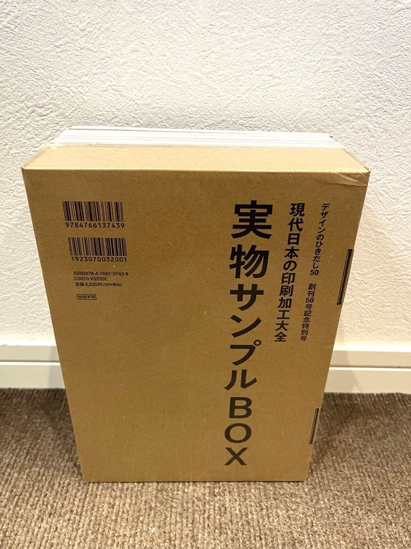 【セット】デザインのひきだし48 49 50 3冊セット