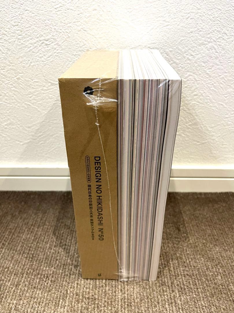 【セット】デザインのひきだし48 49 50 3冊セット