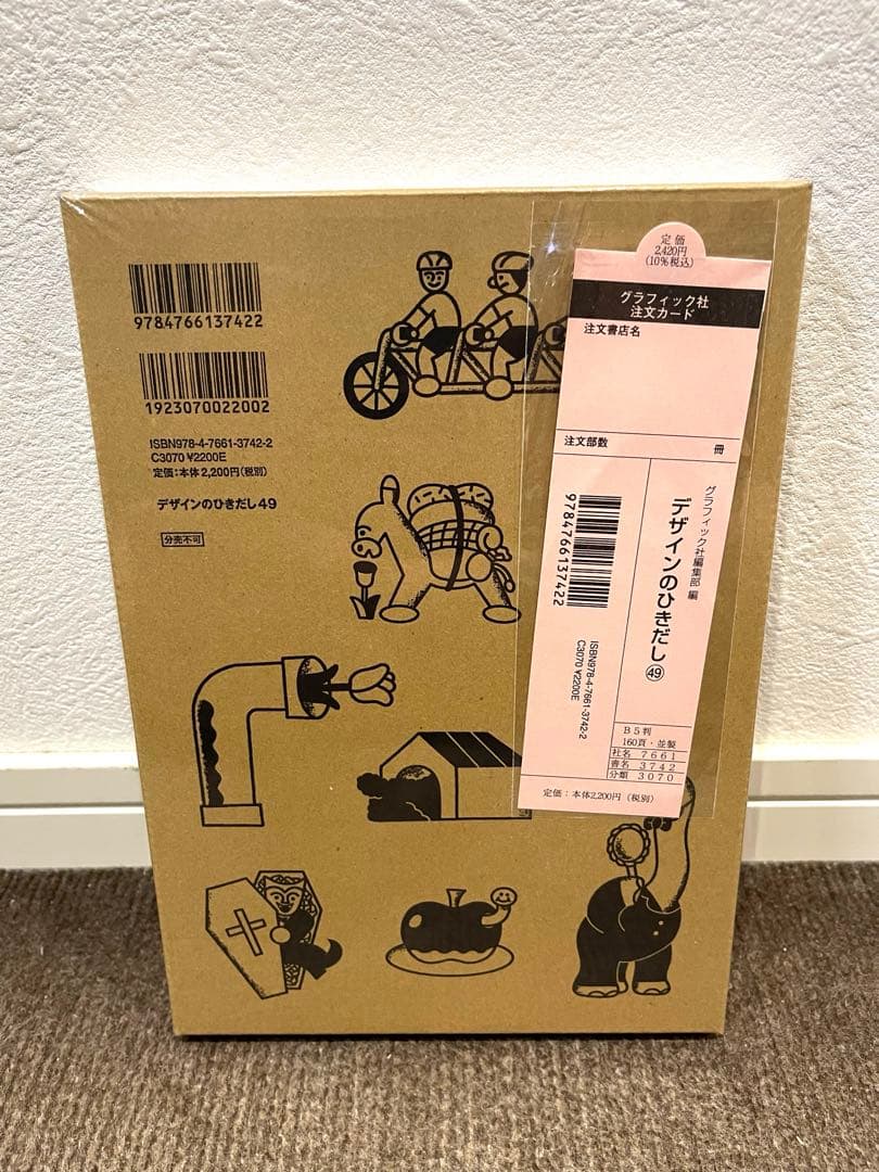 【セット】デザインのひきだし48 49 50 3冊セット