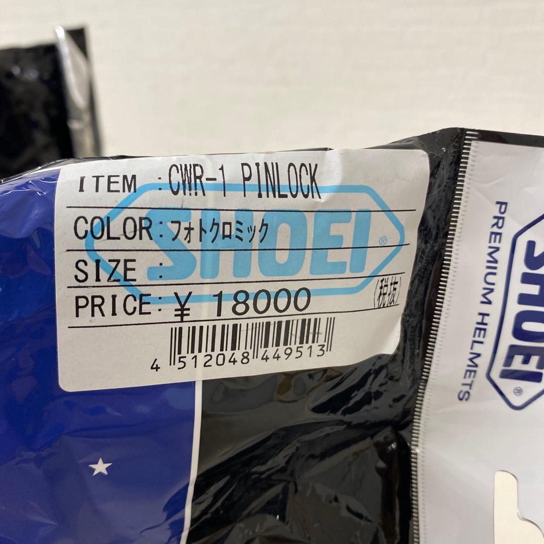 SHOEI CWR-1 PINLOCK フォトクロミック