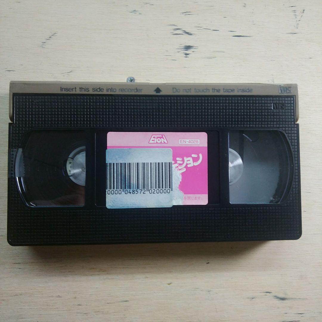 フィール・ザ・モーション　VHS　字幕版