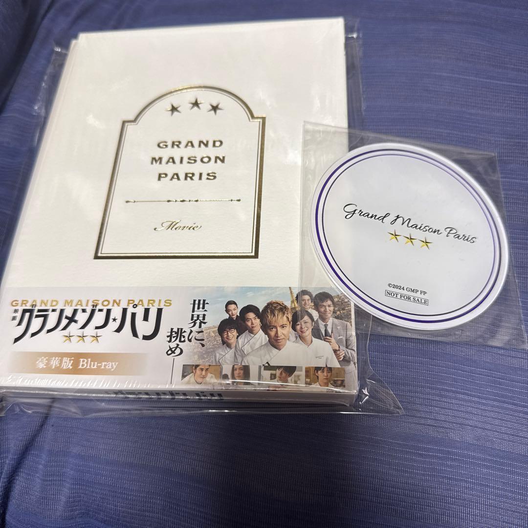 グランメゾン・パリ 豪華版　 Blu-ray 3枚組　特典付き