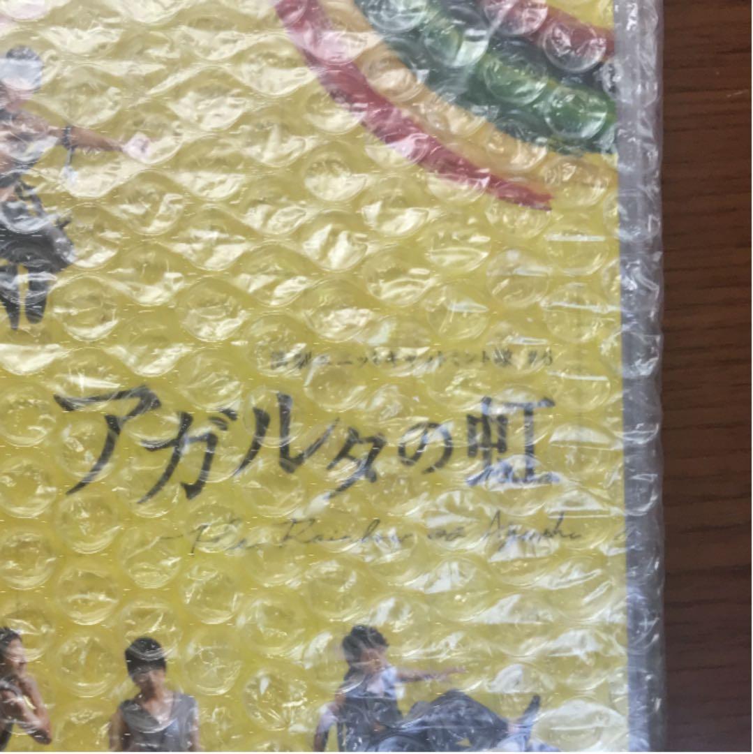 新品未使用 アガルタの虹 DVD