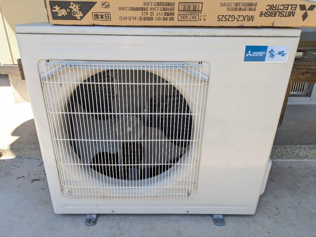 三菱霧ヶ峰エアコン　26畳用200v