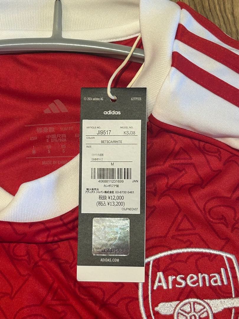 なめこさん専用 アーセナル 25/26 ホームユニフォーム ライス 41番