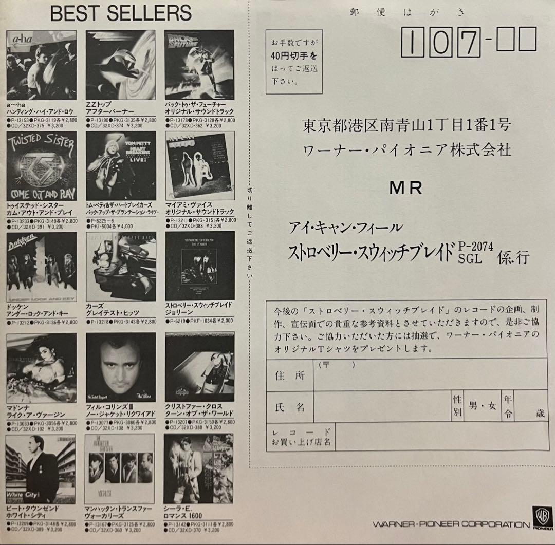 Strawberry Switchblade / I CAN FEEL レコード