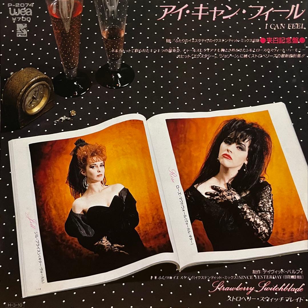 Strawberry Switchblade / I CAN FEEL レコード
